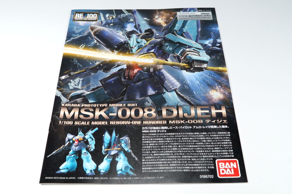 RE/100 MSK-008 ディジェ 製作01 開封～パチ組み開始！ : こーのーど