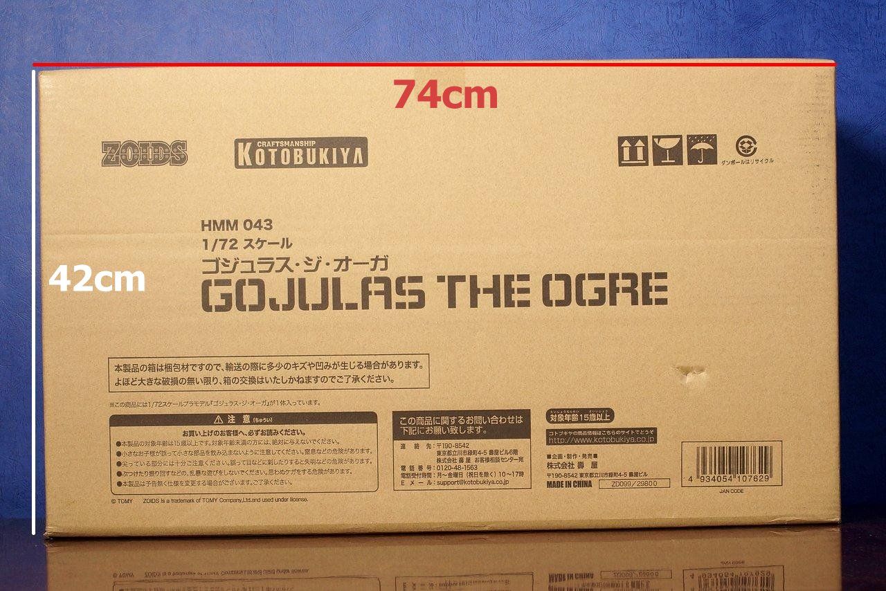 hmm ゴジュラス ジ・オーガ 新品、輸送箱有り