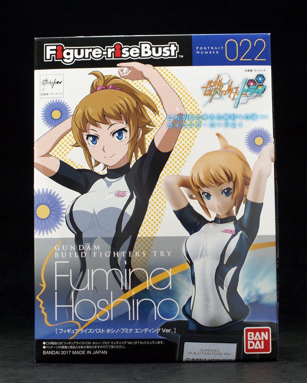フィギュアライズバスト ホシノ フミナ エンディングver 製作01 開封 パチ組み こーのーどちゃかてきんl 立体版 フィギュアライズバスト ホシノ フミナ エンディングver 製作01 開封 パチ組み こーのーどちゃかてきんl 立体版