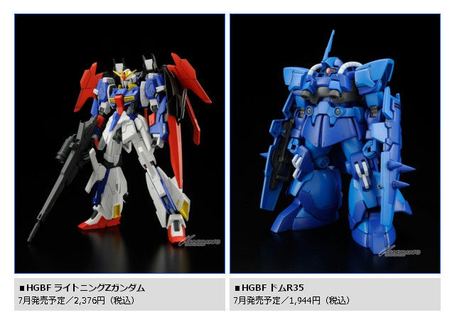 Hgbf ドムr35 Hgbf ライトニングzガンダム 15年7月発売 彩色画像公開 こーのーどちゃかてきんl 立体版 Hgbf ドムr35 Hgbf ライトニングzガンダム 15年7月発売 彩色画像公開 こーのーどちゃかてきんl 立体版
