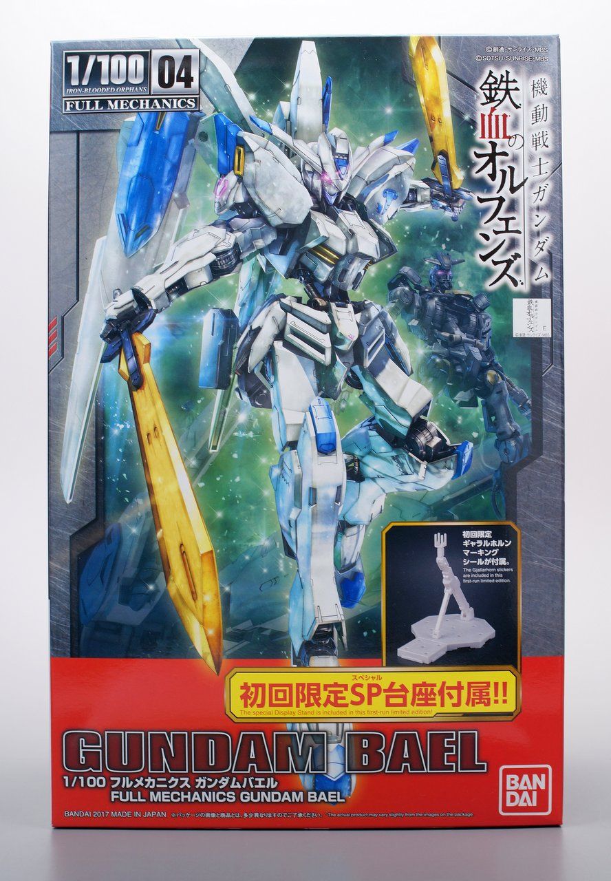 1/100 フルメカニクス ガンダムバエル 製作01 開封～パチ組み