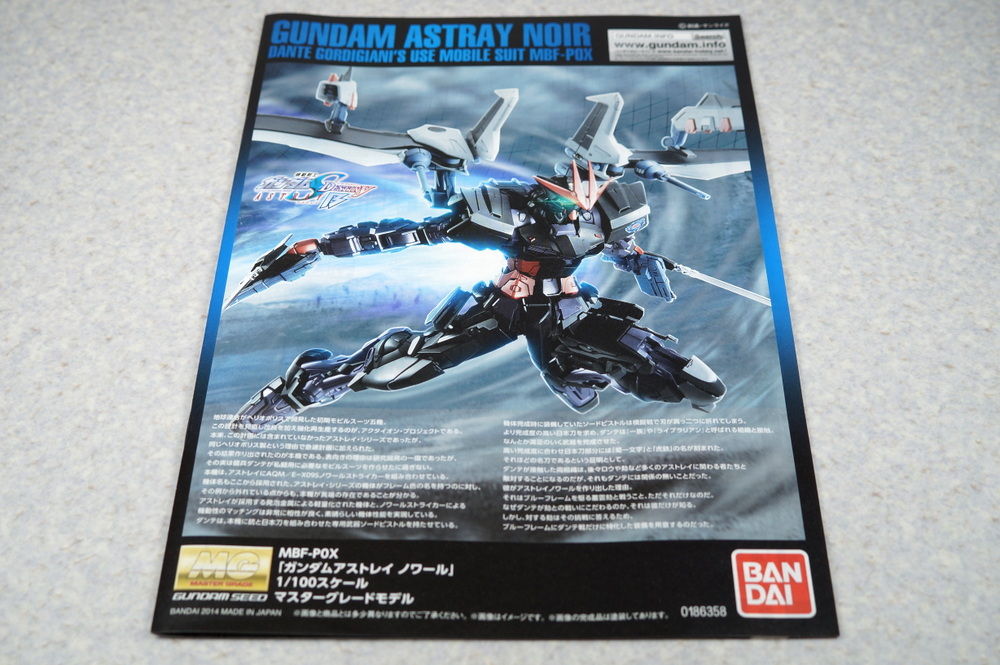 Mg 1 100 ガンダムアストレイノワール 製作01 開封 パチ組み開始 こーのーどちゃかてきんl 立体版 Mg 1 100 ガンダムアストレイノワール 製作01 開封 パチ組み開始 こーのーどちゃかてきんl 立体版