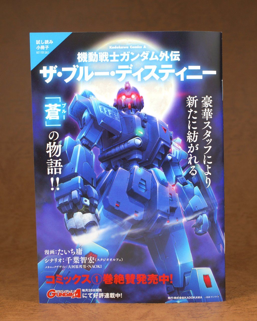 RE/100 イフリート シュナイド MS-08TX/S 1/100 EFREET SCHNEID