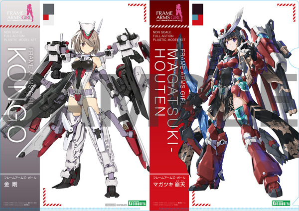 世界的に コトブキヤ フレームアームズ ガール マガツキ 崩天