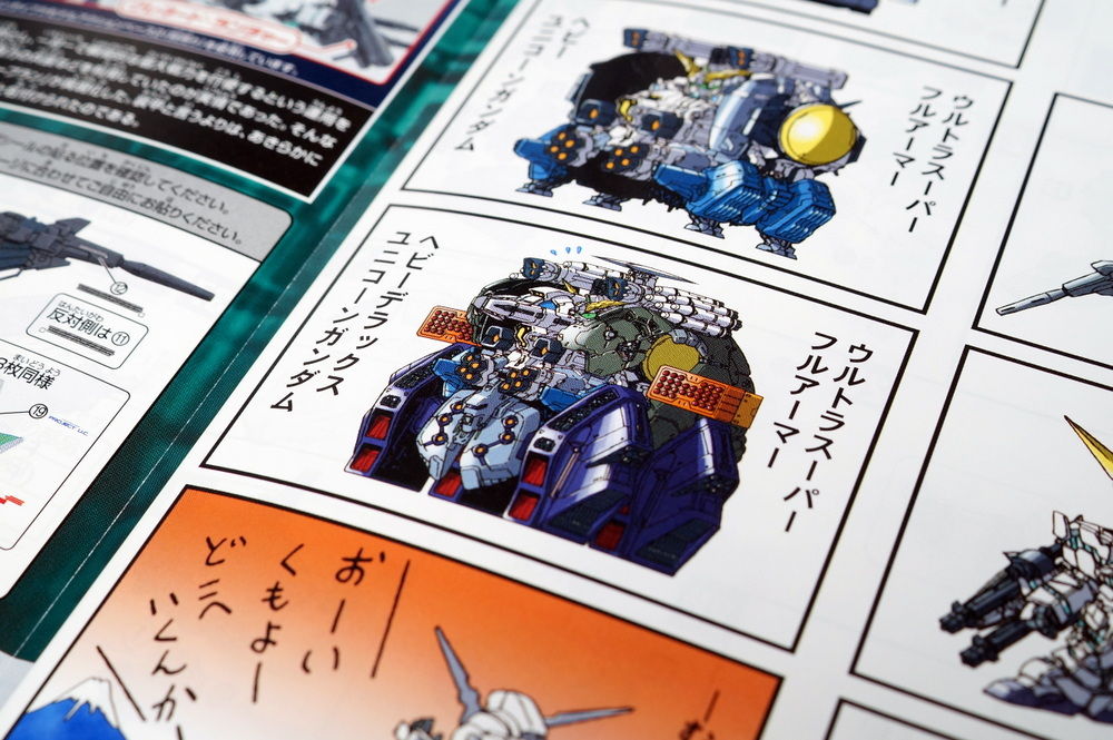 戦士フルアーマー ユニコーンガンダム 到着 こーのーどちゃかてきん 雑記板