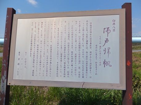 師戸帰帆