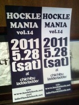 hocklemania
