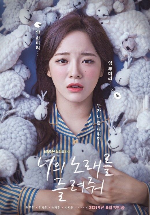 ドラマ Gugudanセジョン Jbj95サンギュン 君の歌を聴かせて Hodu Korea ドラマ Gugudanセジョン Jbj95サンギュン 君の歌を聴かせて Hodu Korea