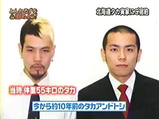 昔のタカアンドトシの画像 とんねるずのみなさんのおかげでした より ほえろぐ