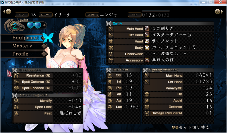 剣の街の異邦人 体験版 ピクチャーゲート ただ過ぎ行く日々