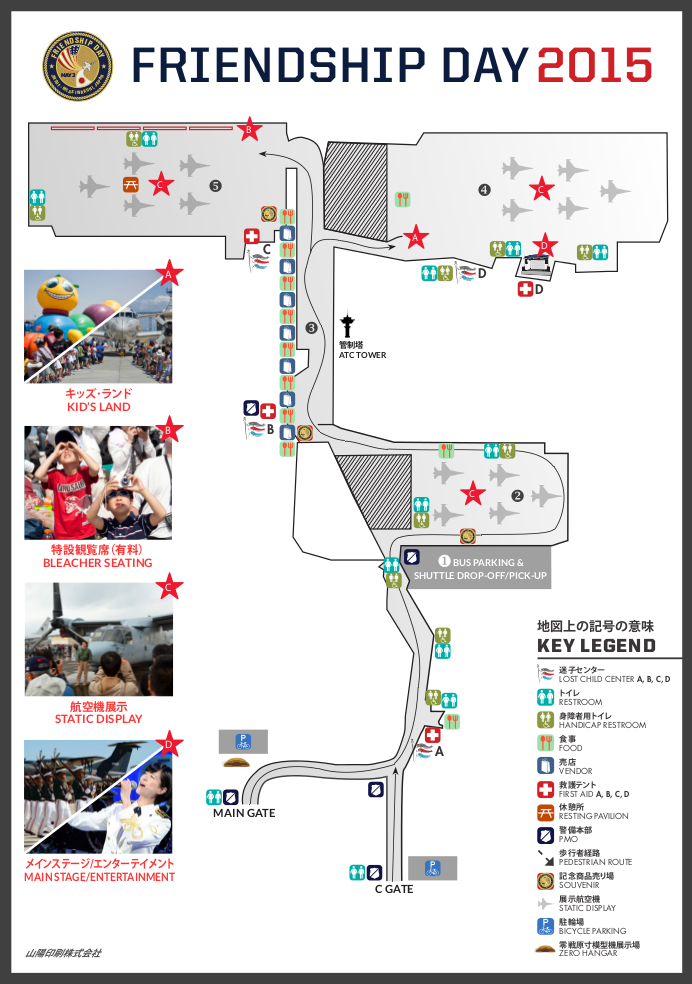 15 5 3 岩国基地フレンドシップデー プログラムと地上展示機一覧 防府ｷﾀｷﾀ ﾟ ﾟ