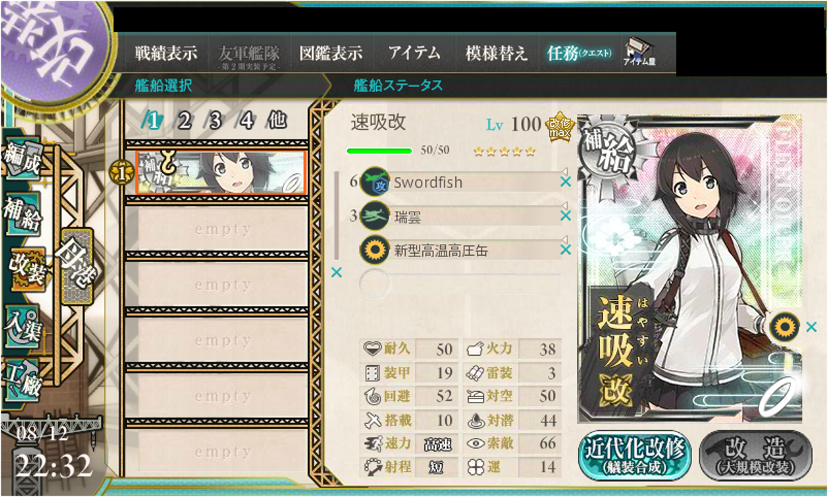艦これ 艦これhtml5化メンテ 18 8 15 11 55 8 17 18 00 雑記とか備忘録とか