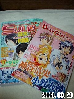 神谷浩史 小野大輔のｄｅａｒｇｉｒｌ ｓｔｏｒｉｅｓ ファンブック 只今 絶賛双子ママライフ中