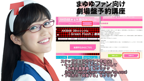 【まゆゆ】渡辺麻友推しのための、総選挙講座 劇場盤編【画像 過激 グラビア 水着 ビキニ 写真 セクシー 最新 雑誌 無料 GIF AKB48】