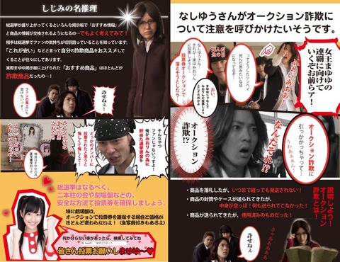 【画像】ほぼ日刊まゆゆ応援ポスター(4/29)【渡辺麻友 画像 過激 グラビア 水着 ビキニ 写真 セクシー 最新 雑誌 無料 GIF アイドル AKB48】