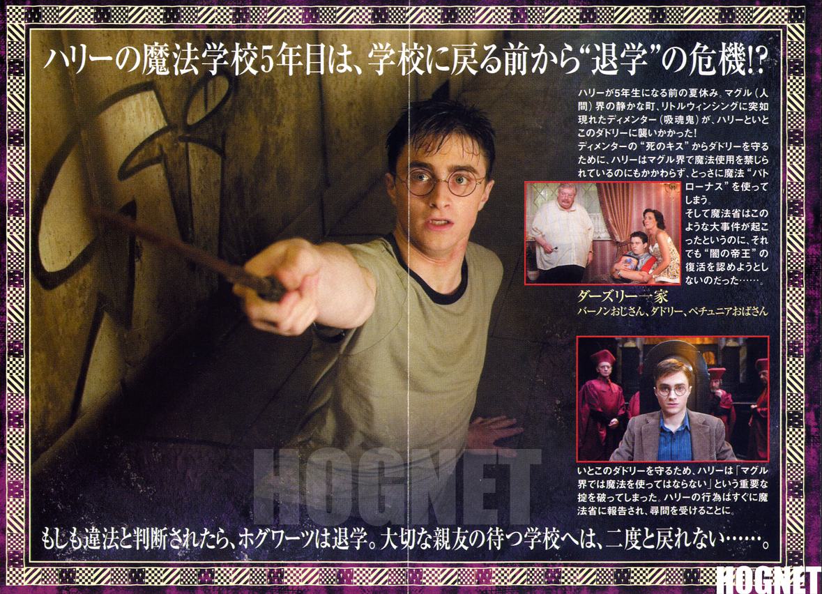 ハリー ポッター映画版完全攻略ガイド 伸び耳新聞 ハリポタ最新情報 ハリー ポッター映画版完全攻略ガイド 伸び耳新聞 ハリポタ最新情報