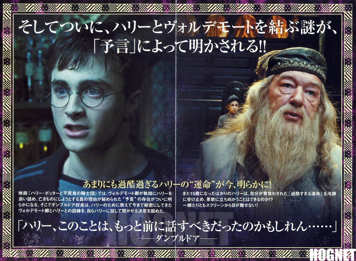 ハリー ポッター映画版完全攻略ガイド 伸び耳新聞 ハリポタ最新情報 ハリー ポッター映画版完全攻略ガイド 伸び耳新聞 ハリポタ最新情報