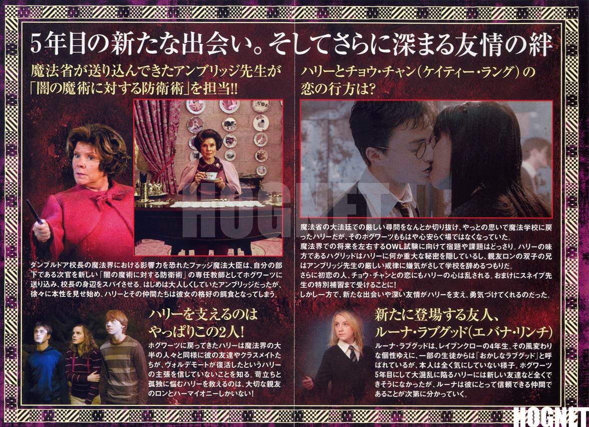 ハリー ポッター映画版完全攻略ガイド 伸び耳新聞 ハリポタ最新情報 ハリー ポッター映画版完全攻略ガイド 伸び耳新聞 ハリポタ最新情報