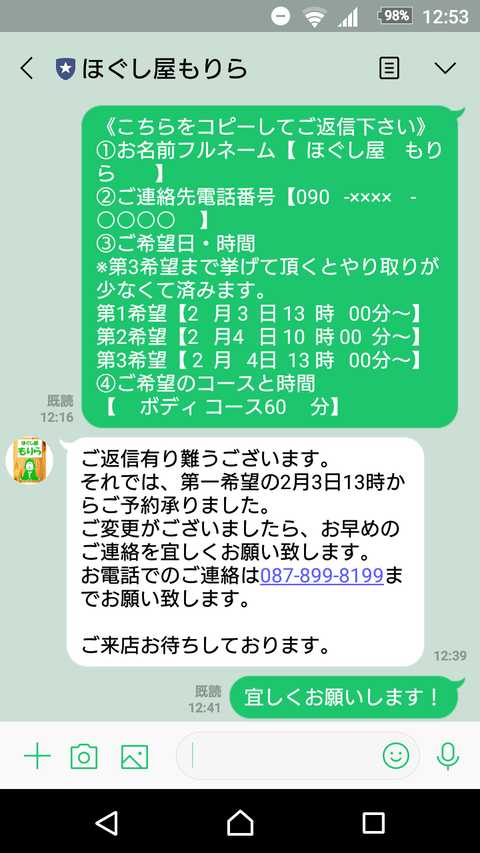 Screenshot_20200124-125303