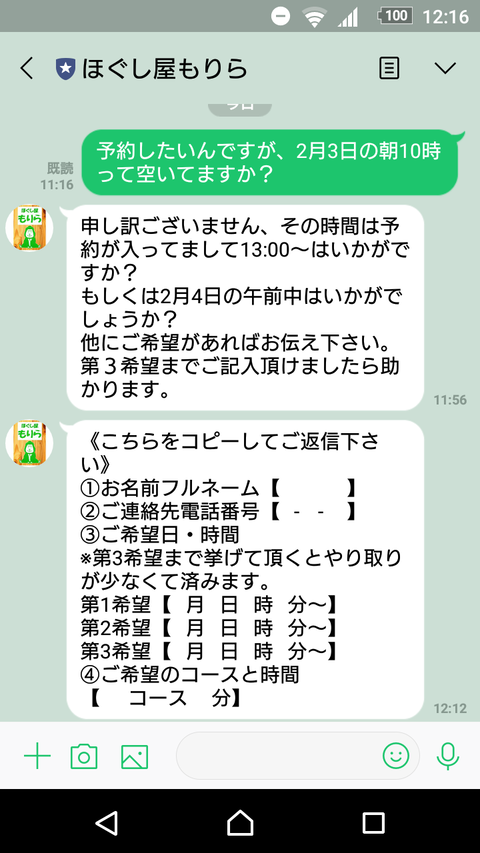 Screenshot_20200124-121652