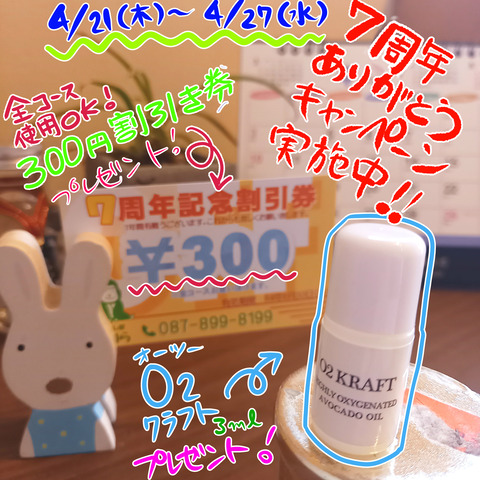7周年