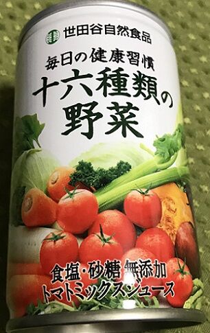 世田谷 自然 食品 野菜 ジュース cm