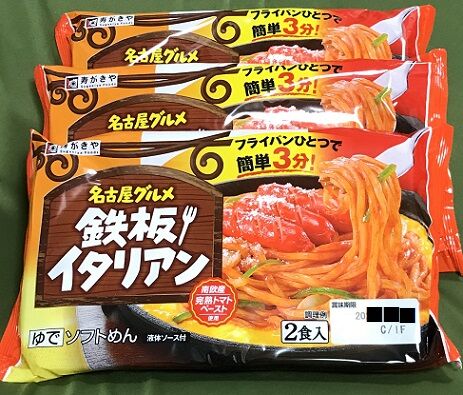 寿がきや の 名古屋グルメ 鉄板イタリアン おいしいもの図鑑 寿がきや の 名古屋グルメ 鉄板イタリアン おいしいもの図鑑