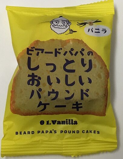 ビアードパパのしっとりおいしいパウンドケーキ おいしいもの図鑑 ビアードパパのしっとりおいしいパウンドケーキ おいしいもの図鑑