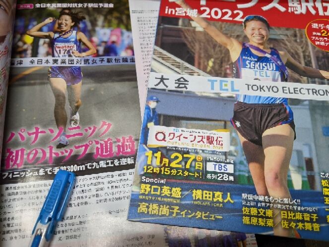 展望記事 豊大先生流 陸上競技のミカタ