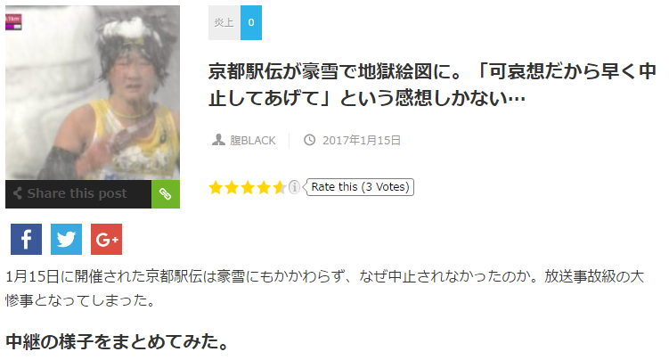 観戦記事 豊大先生流 陸上競技のミカタ
