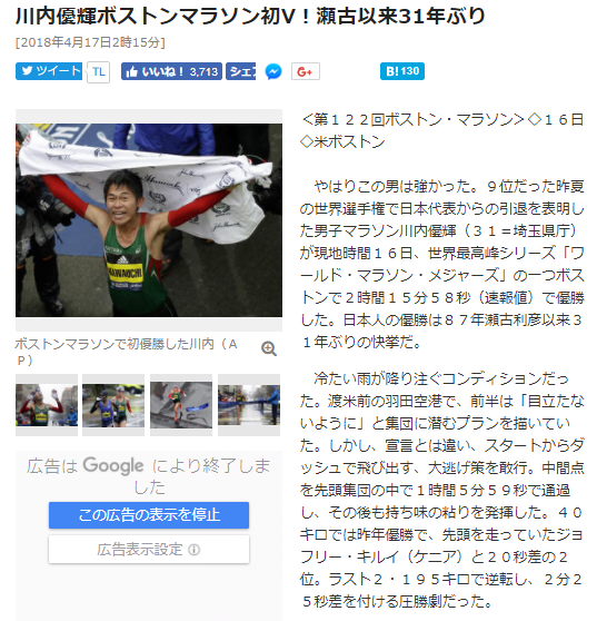 18年04月 豊大先生流 陸上競技のミカタ 18年04月 豊大先生流 陸上競技のミカタ