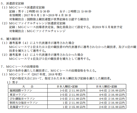 選考方針3