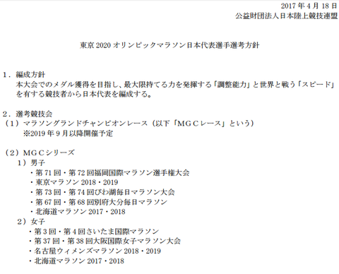 選考方針1