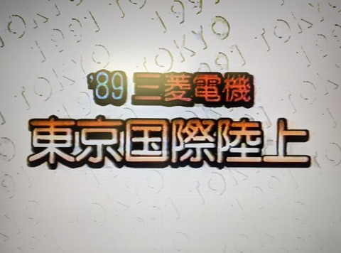 1989TOKYO00