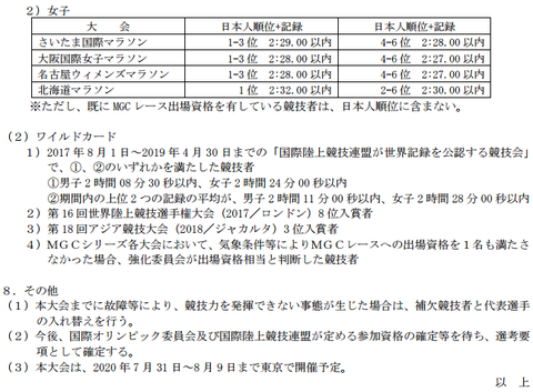 選考方針4