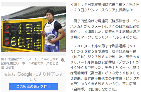 nikkansports0924