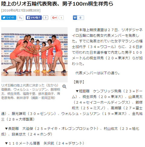nikkansports06271