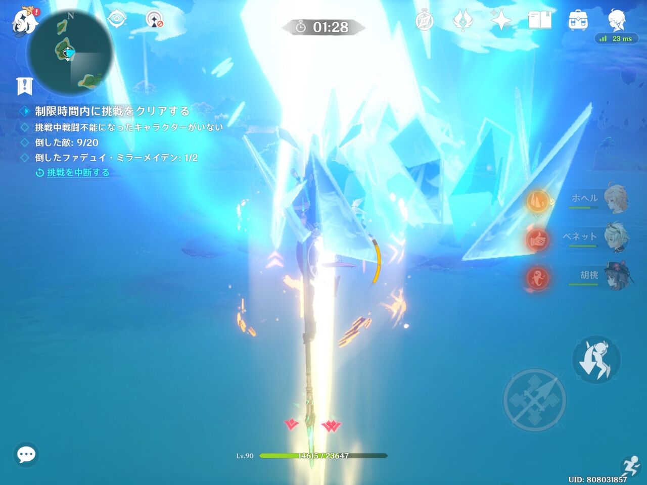 旅人と七神の正体についてと崩壊3rd関連 ホヘルの原神考察ブログ