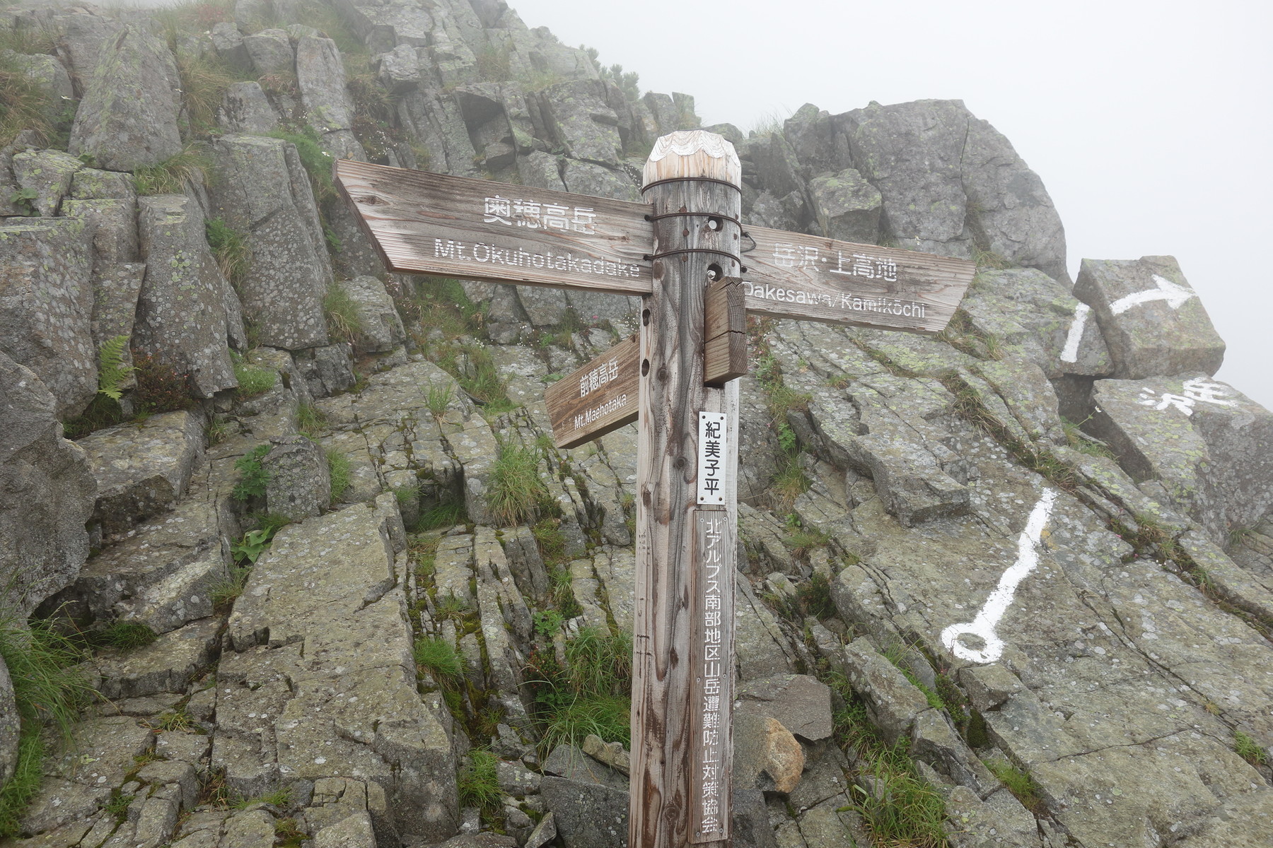 19 7 27 29 穂高周回 奥穂前穂縦走 吊尾根から重太郎新道へ 穂々散歩 19 7 27 29 穂高周回 奥穂前穂縦走 吊尾根から重太郎新道へ 穂々散歩