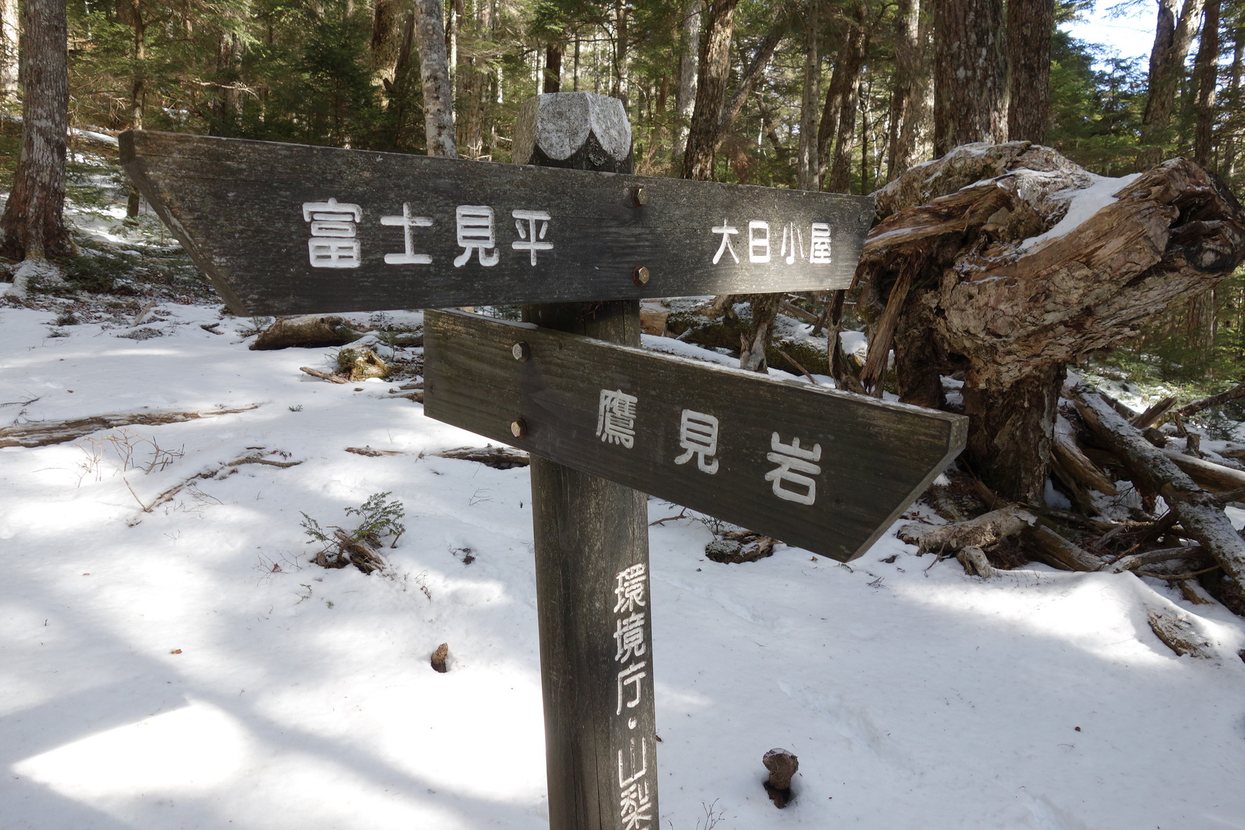 19 2 10 11 小屋泊 冬季富士見平小屋宿泊記 眺望抜群の岩巡り ランプの小屋での夜 穂々散歩 19 2 10 11 小屋泊 冬季富士見平小屋宿泊記 眺望抜群の岩巡り ランプの小屋での夜 穂々散歩