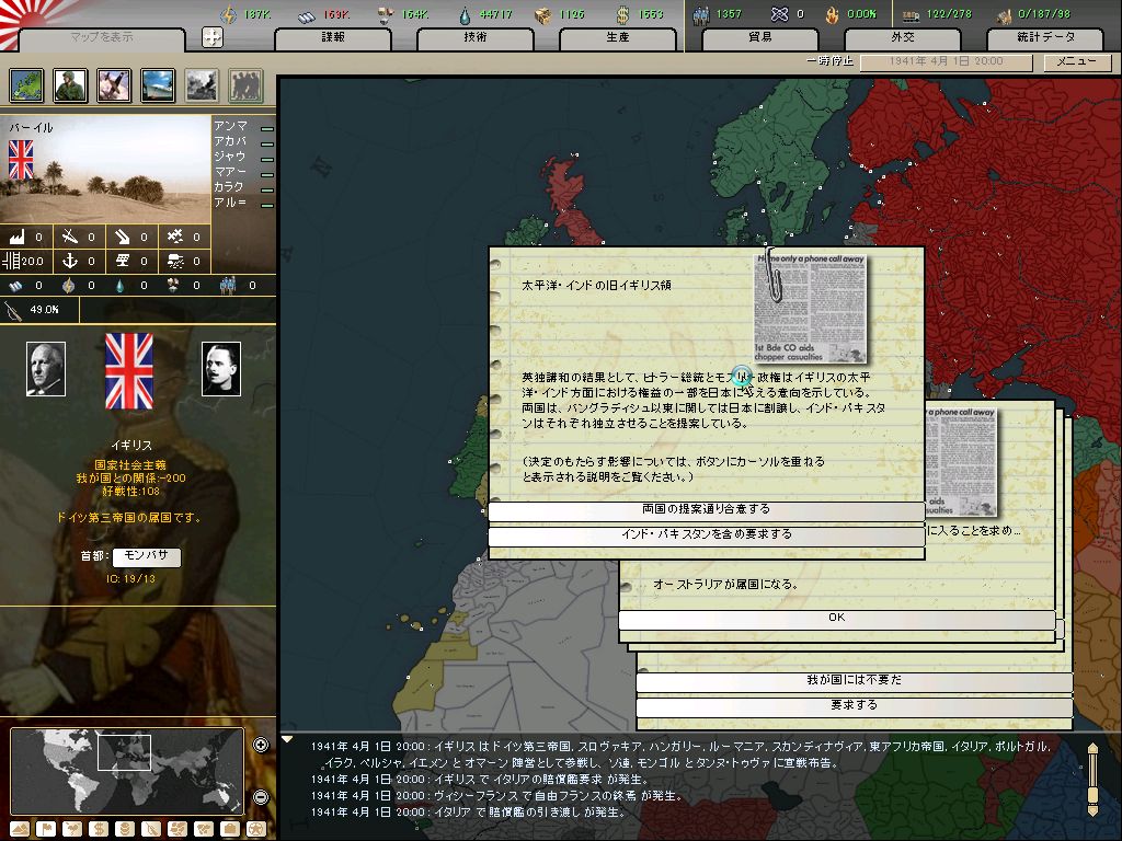 アシカ作戦成功 かく昭和は動きけり Eaw For Aod Iron Crossのaar