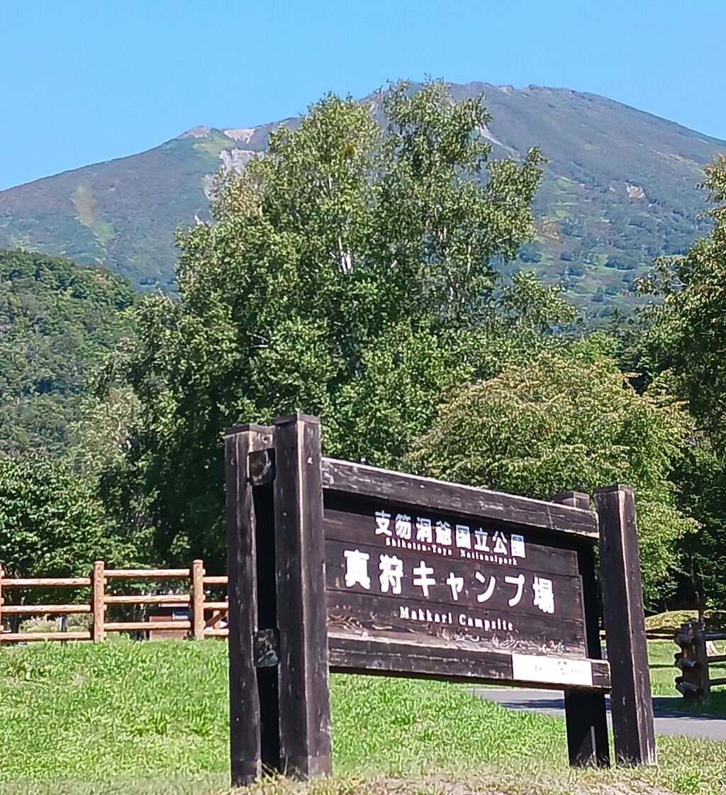 北海道利尻山と羊蹄山に登る : 日本山岳会福島支部のブログ
