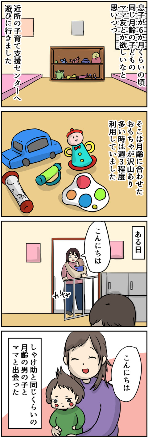 イラスト2