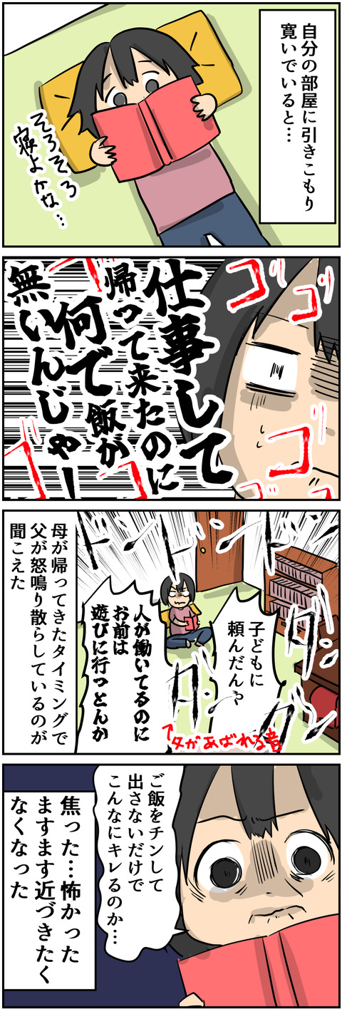 コミック2_013