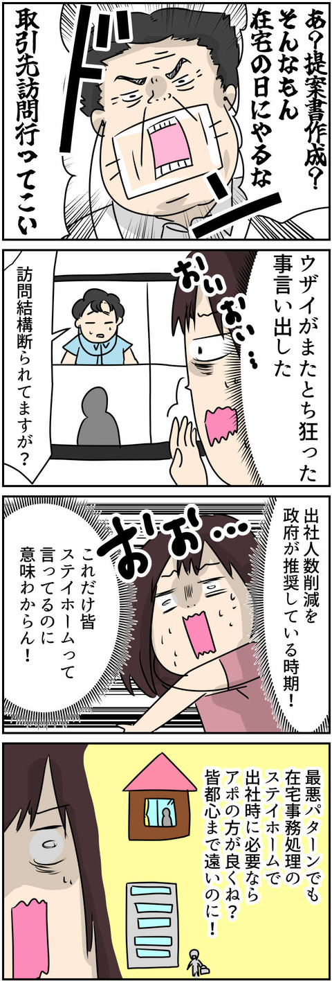 コミック9_053
