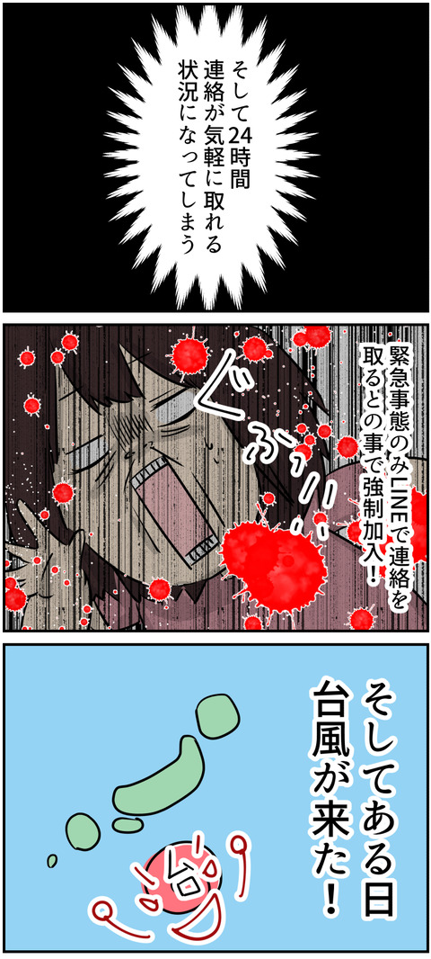 コミック3_020