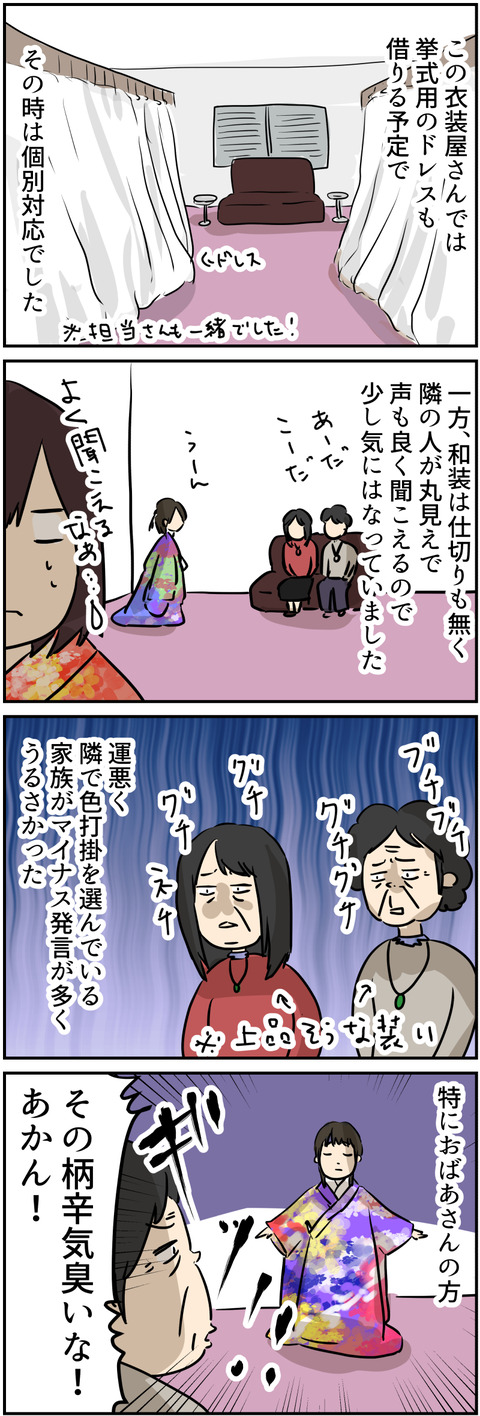 コミック5_006