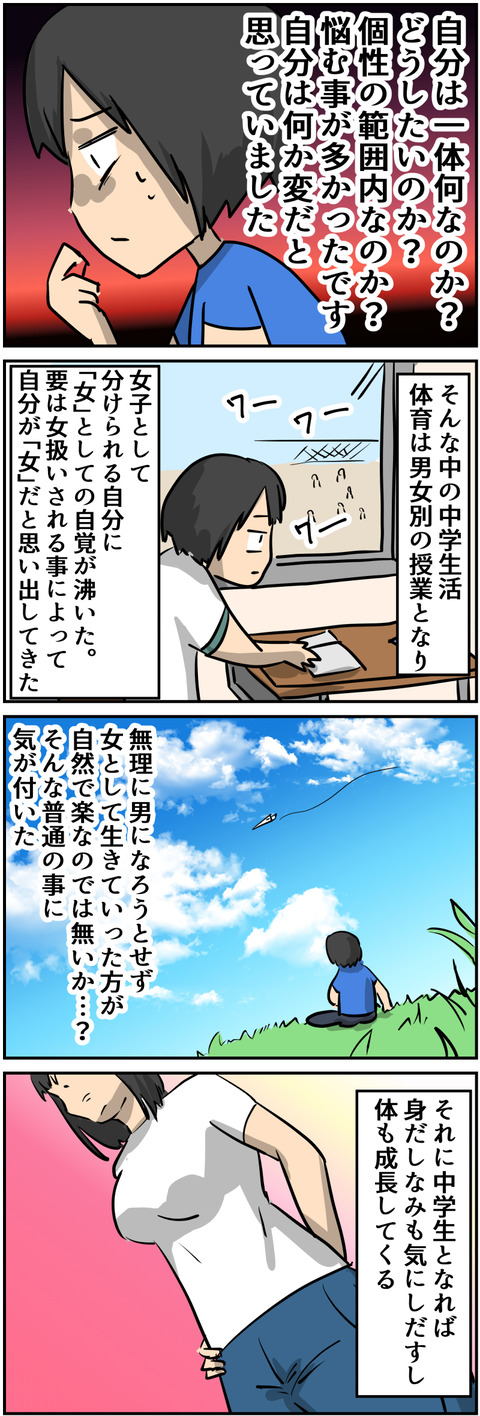 コミック2_008