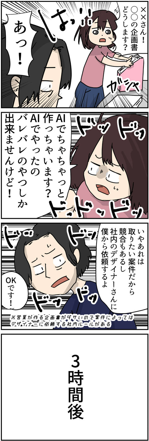 コミック9_011