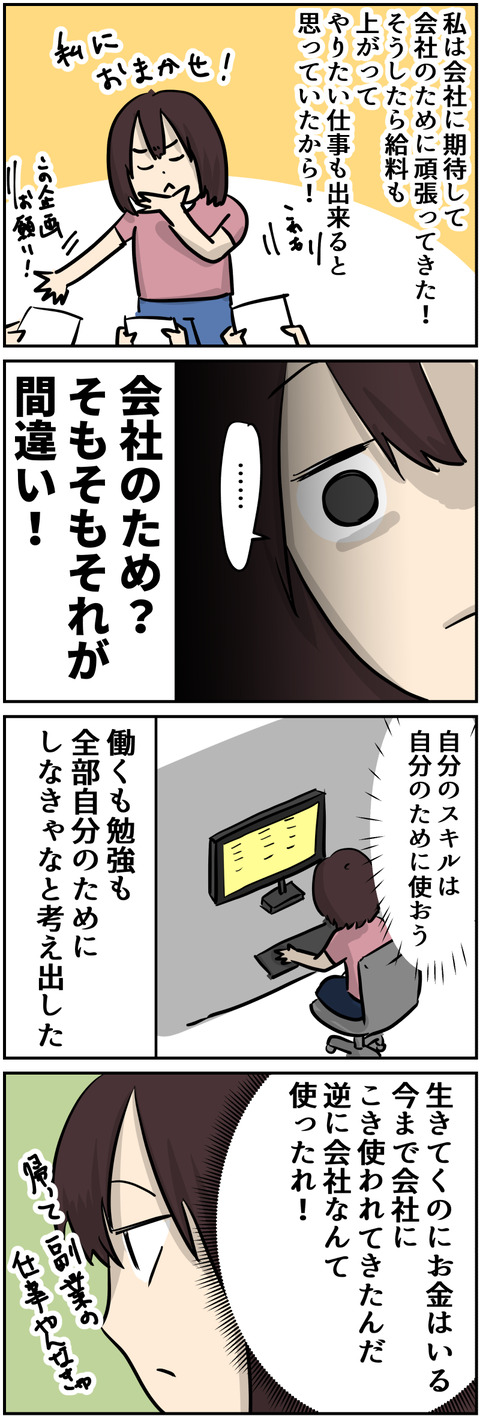コミック3_005